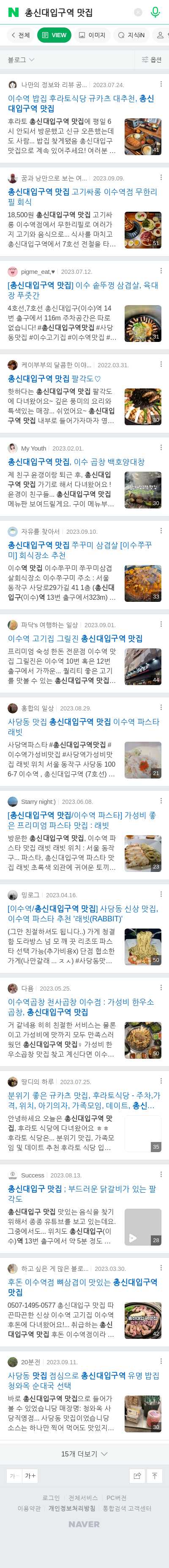 총신대입구역 맛집이미지 보기