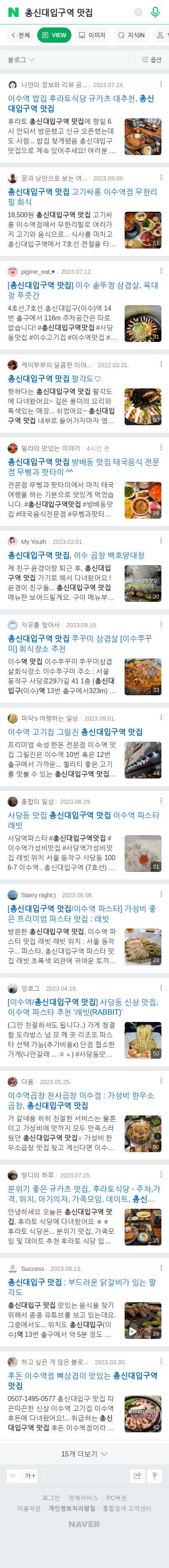 총신대입구역 맛집이미지 보기