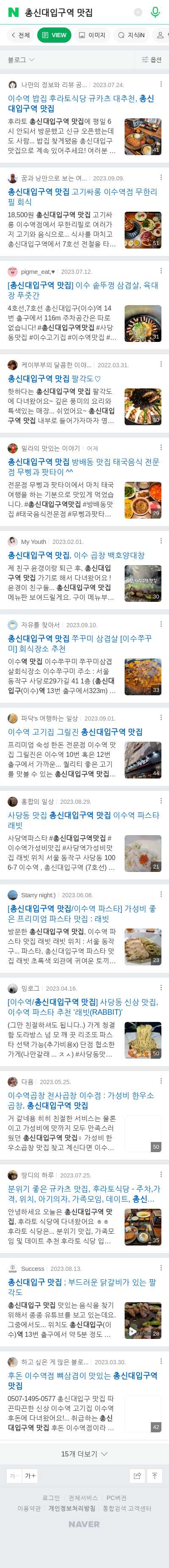 총신대입구역 맛집이미지 보기