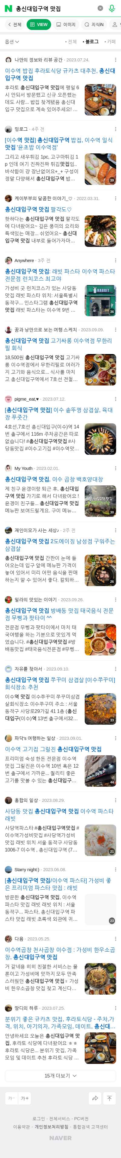 총신대입구역 맛집이미지 보기