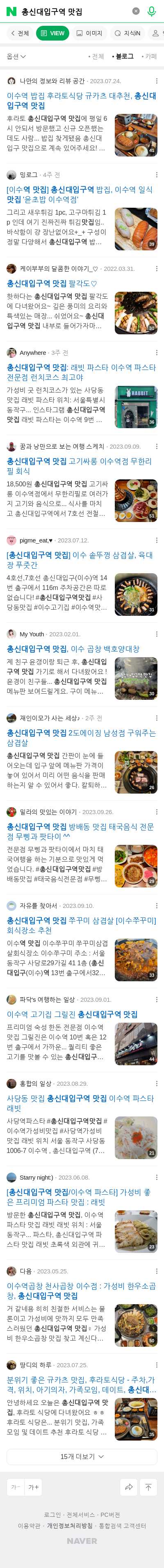 총신대입구역 맛집이미지 보기