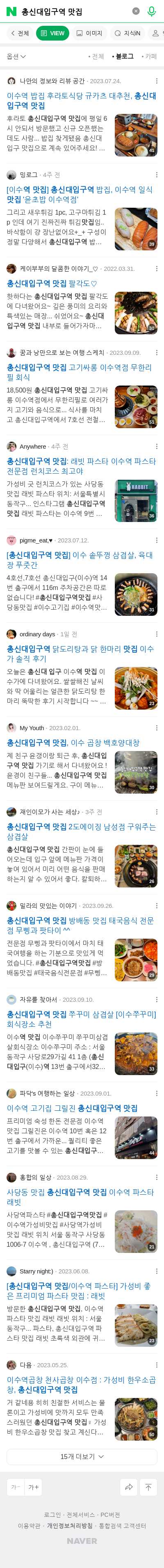 총신대입구역 맛집이미지 보기