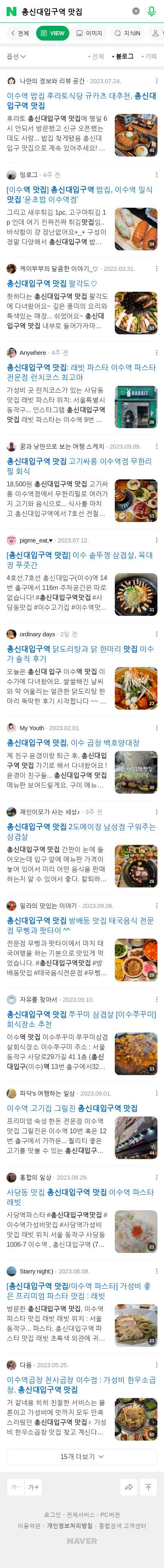 총신대입구역 맛집이미지 보기