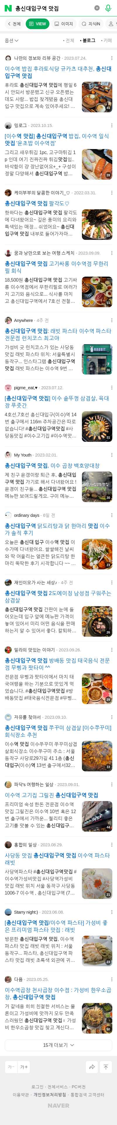 총신대입구역 맛집이미지 보기