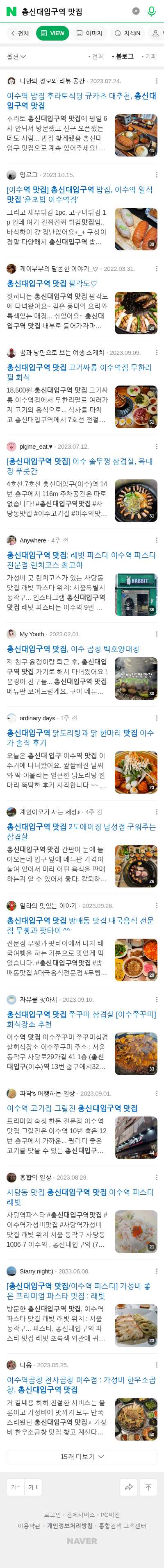 총신대입구역 맛집이미지 보기