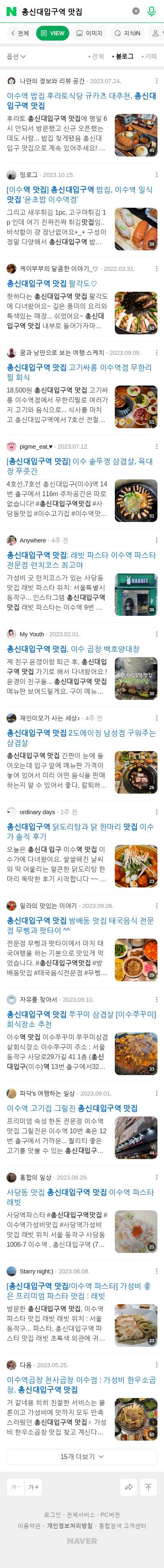 총신대입구역 맛집이미지 보기