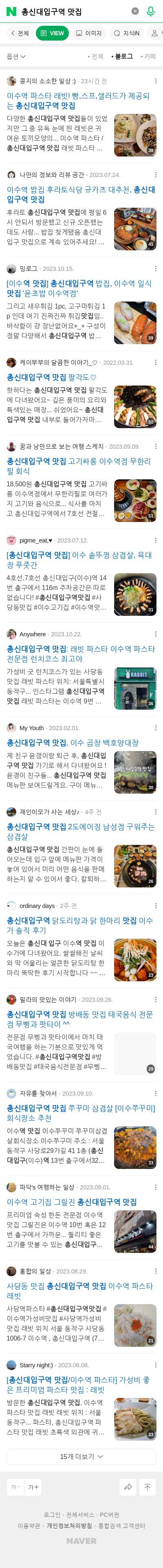 총신대입구역 맛집이미지 보기