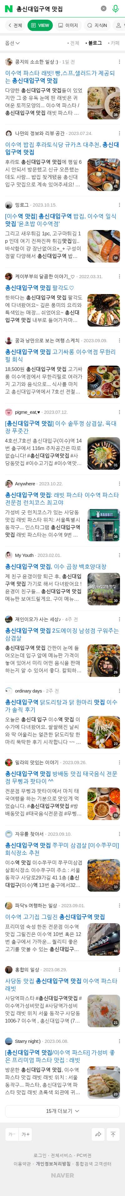 총신대입구역 맛집이미지 보기