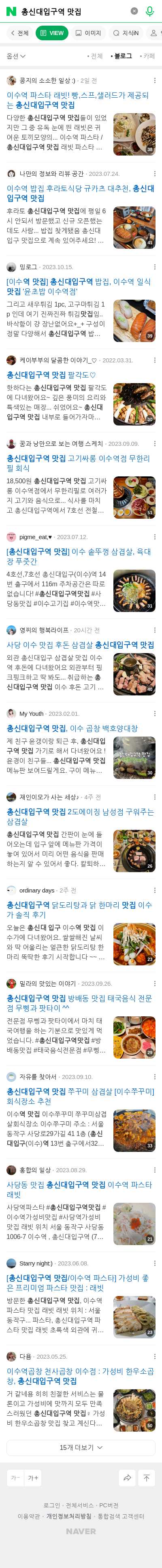 총신대입구역 맛집이미지 보기