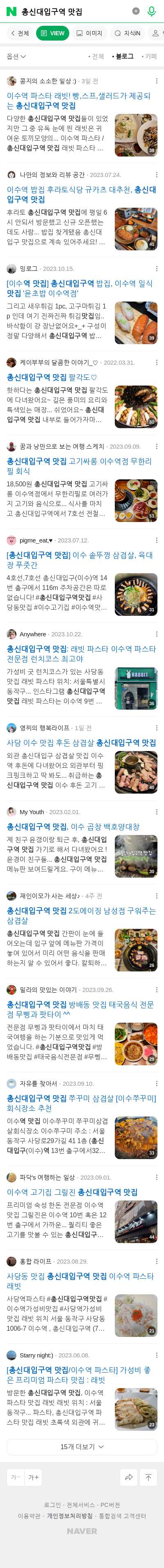 총신대입구역 맛집이미지 보기