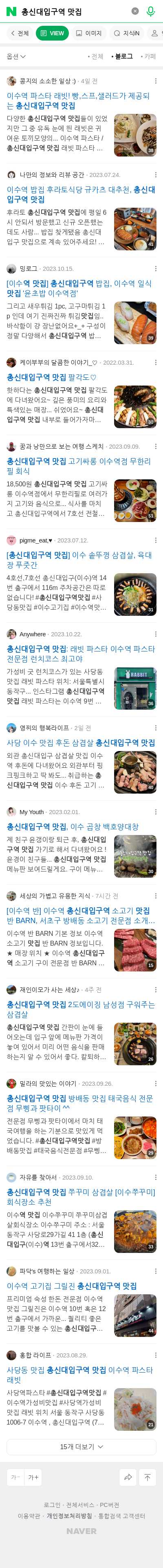 총신대입구역 맛집이미지 보기