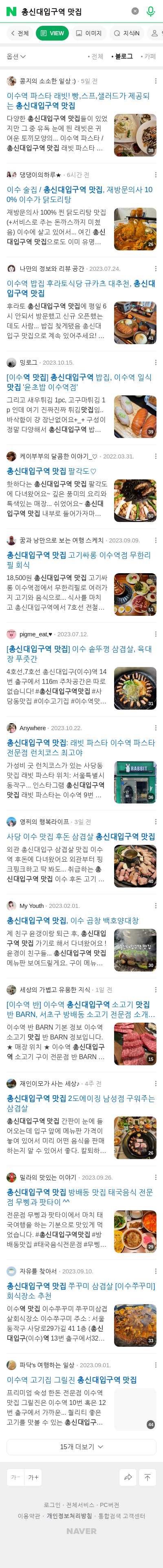 총신대입구역 맛집이미지 보기
