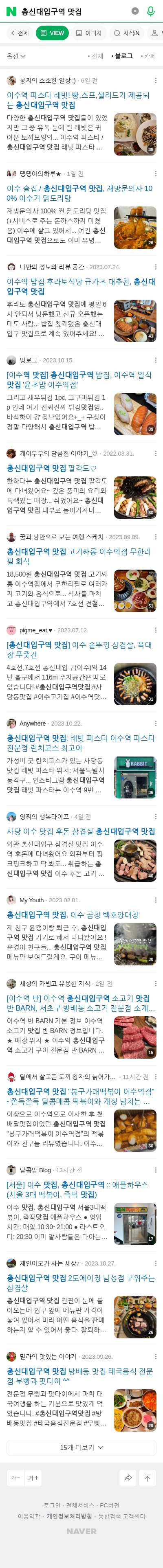 총신대입구역 맛집이미지 보기