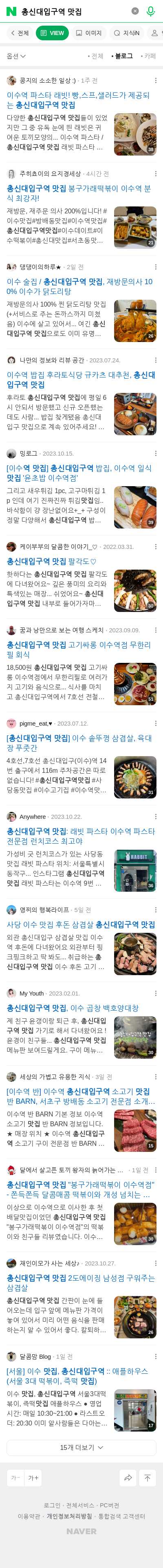 총신대입구역 맛집이미지 보기