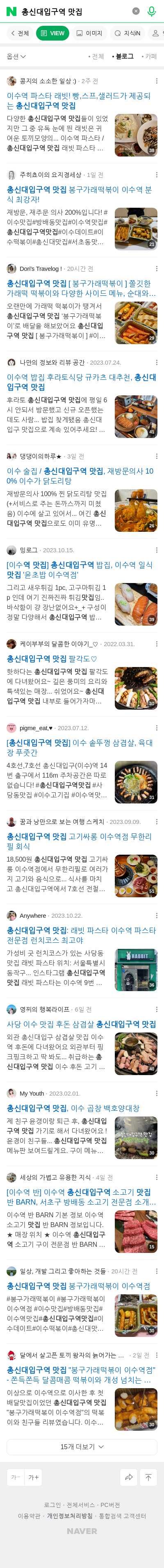 총신대입구역 맛집이미지 보기