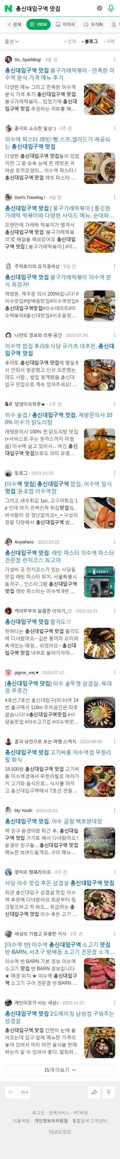 총신대입구역 맛집이미지 보기
