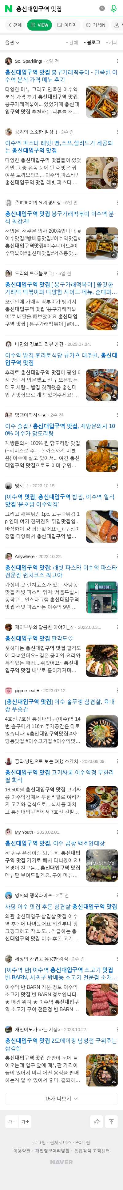 총신대입구역 맛집이미지 보기