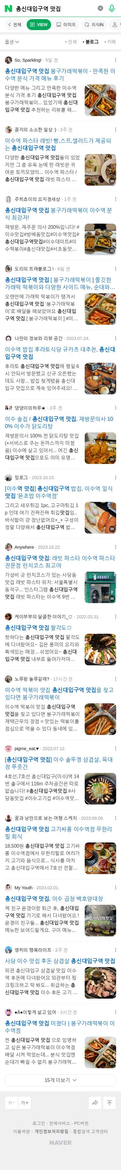 총신대입구역 맛집이미지 보기