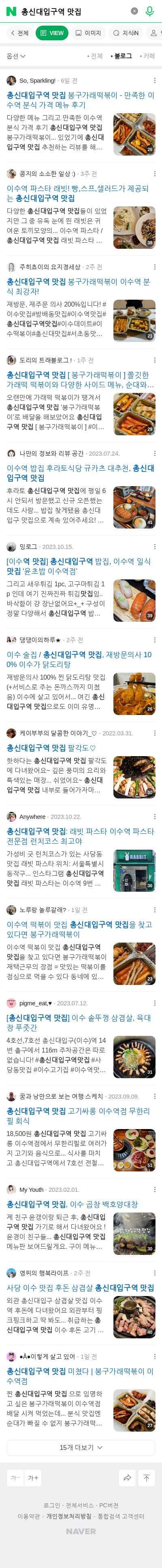 총신대입구역 맛집이미지 보기