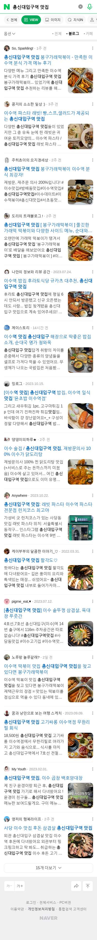 총신대입구역 맛집이미지 보기