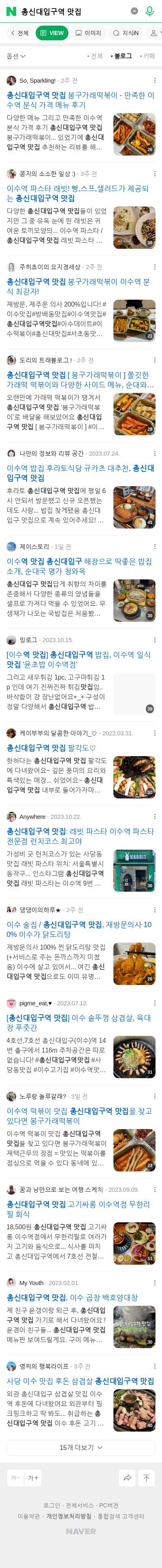 총신대입구역 맛집이미지 보기