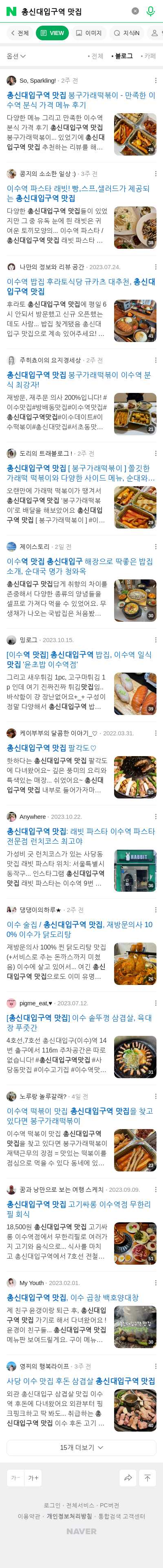 총신대입구역 맛집이미지 보기