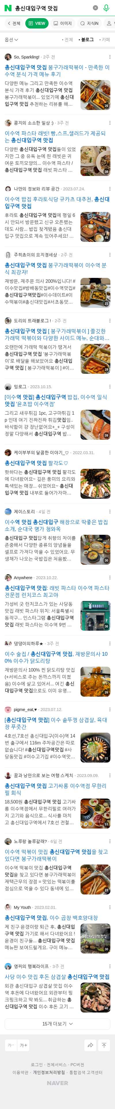총신대입구역 맛집이미지 보기