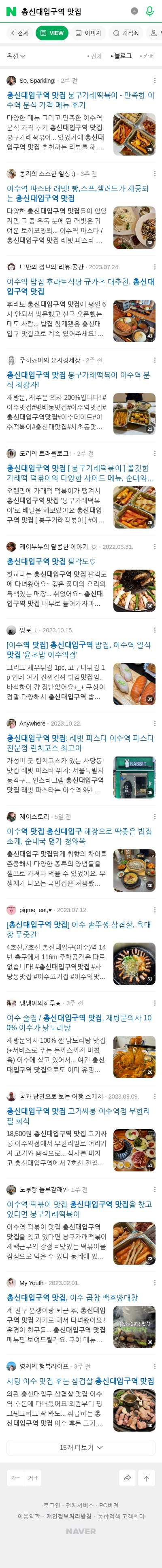 총신대입구역 맛집이미지 보기