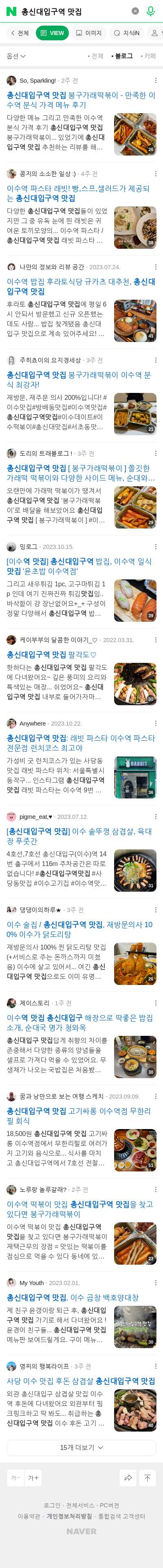 총신대입구역 맛집이미지 보기