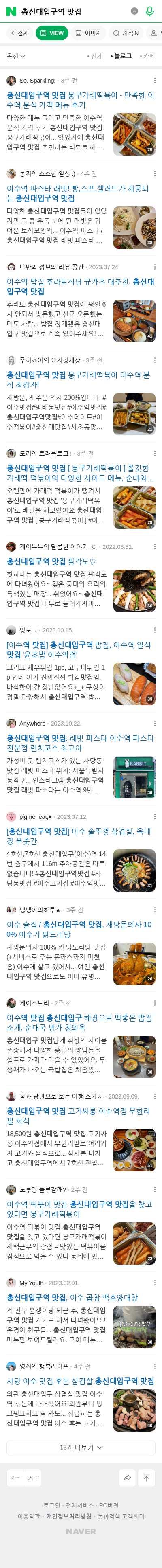 총신대입구역 맛집이미지 보기
