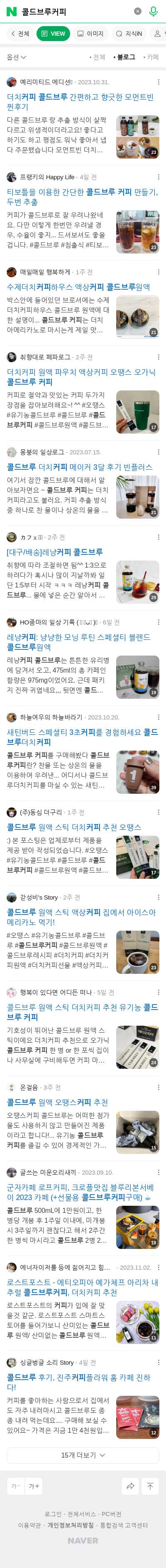 콜드브루커피이미지 보기