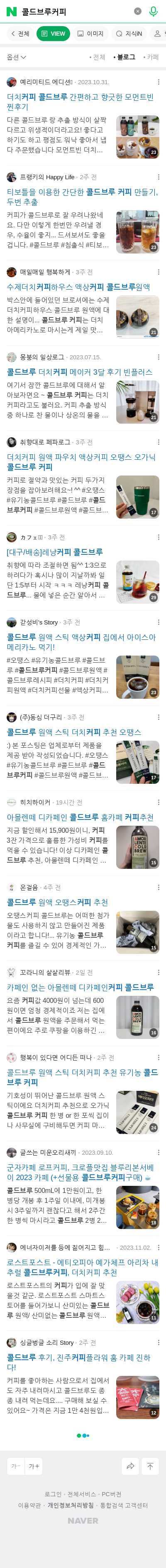 콜드브루커피이미지 보기