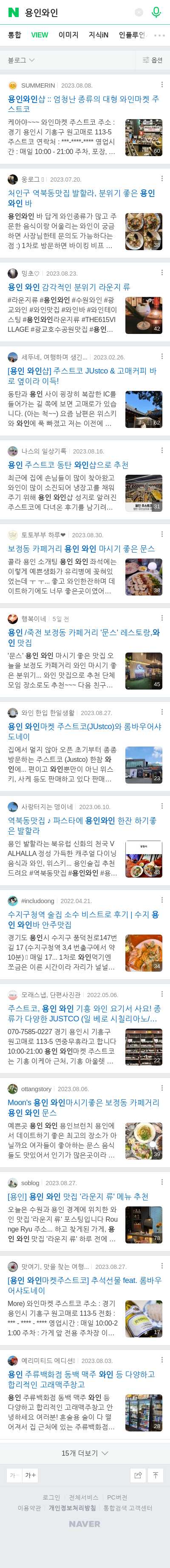 용인와인이미지 보기