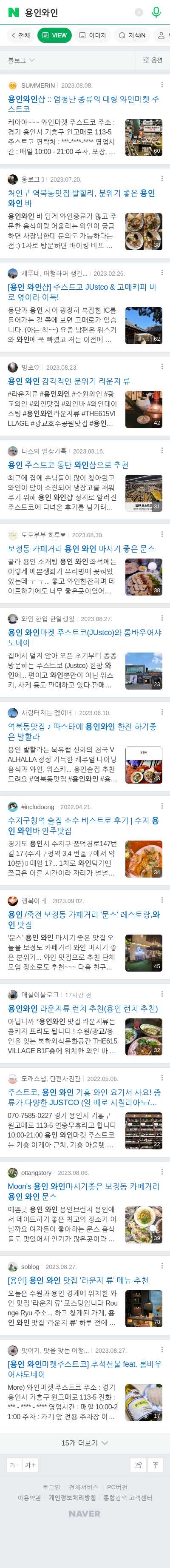 용인와인이미지 보기