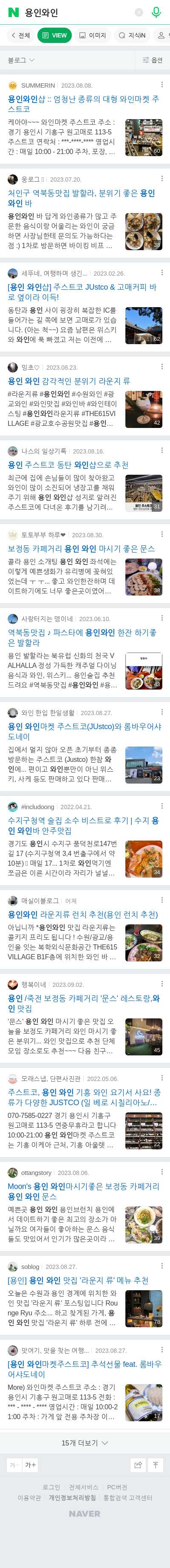 용인와인이미지 보기