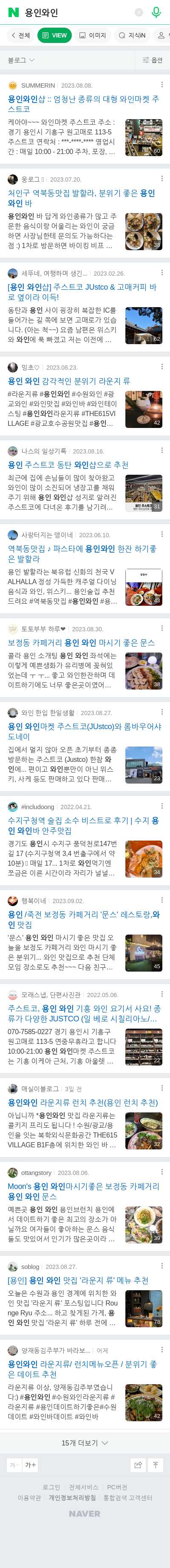 용인와인이미지 보기