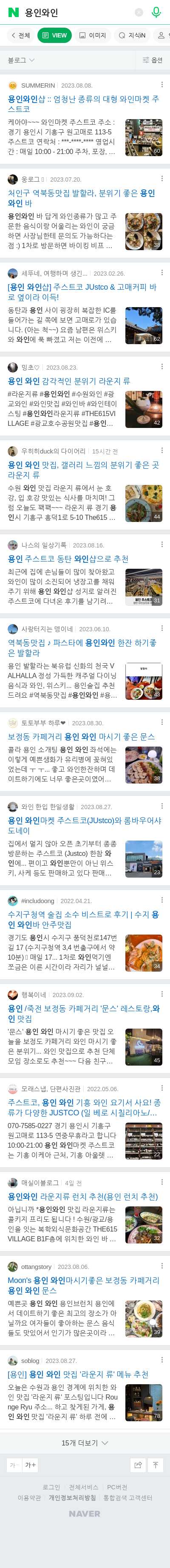 용인와인이미지 보기