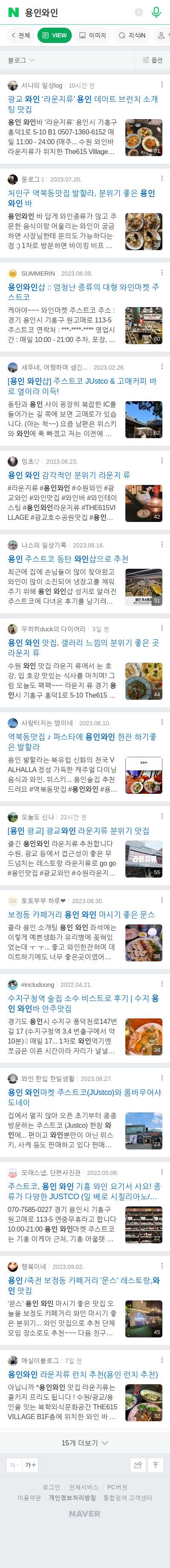 용인와인이미지 보기