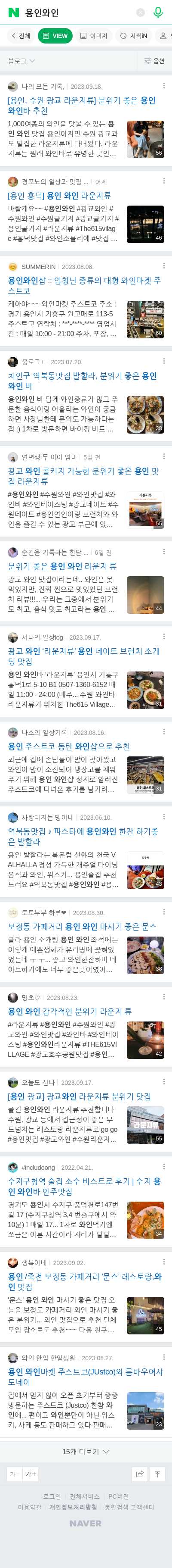 용인와인이미지 보기