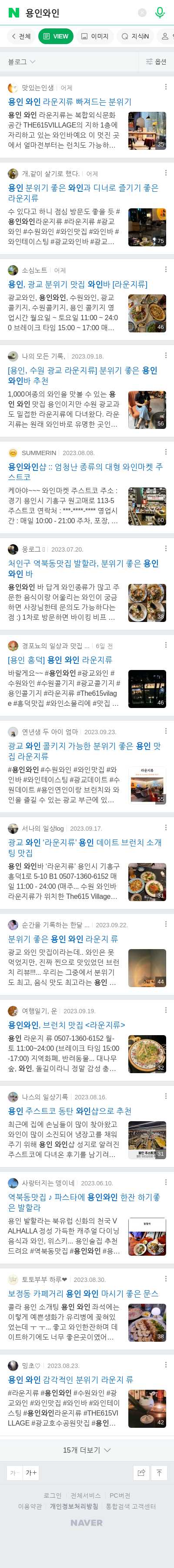 용인와인이미지 보기