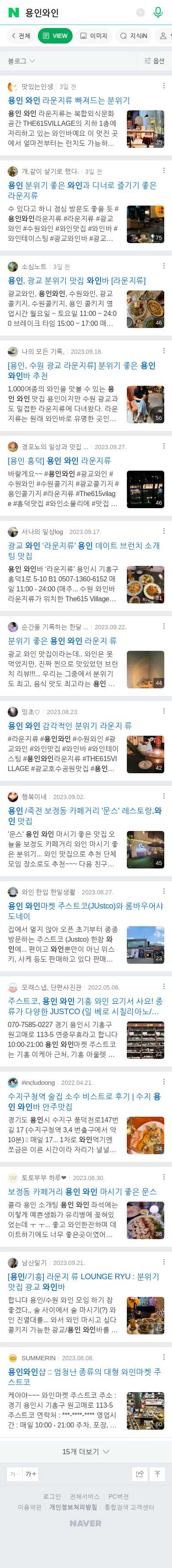 용인와인이미지 보기