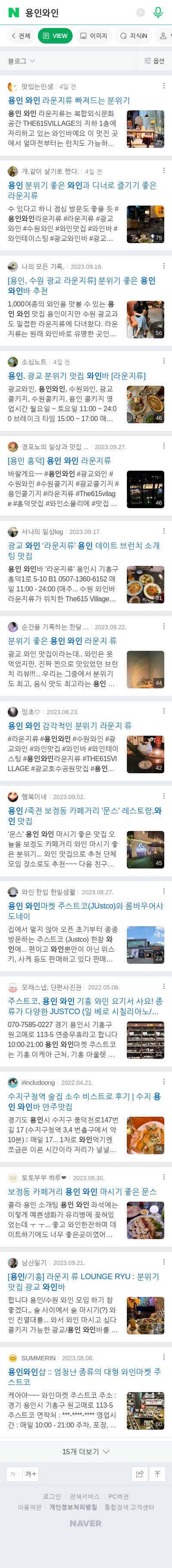 용인와인이미지 보기