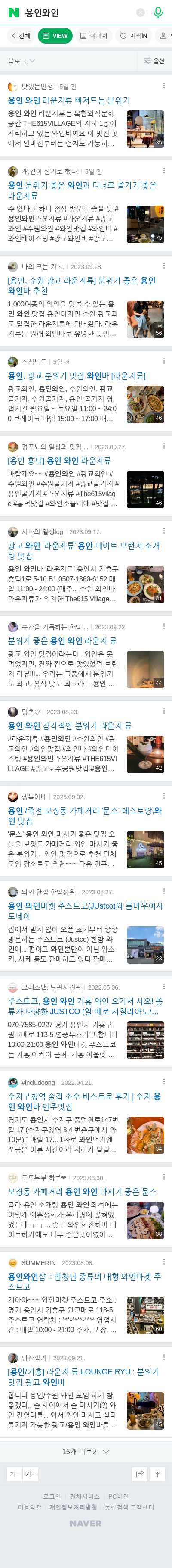 용인와인이미지 보기