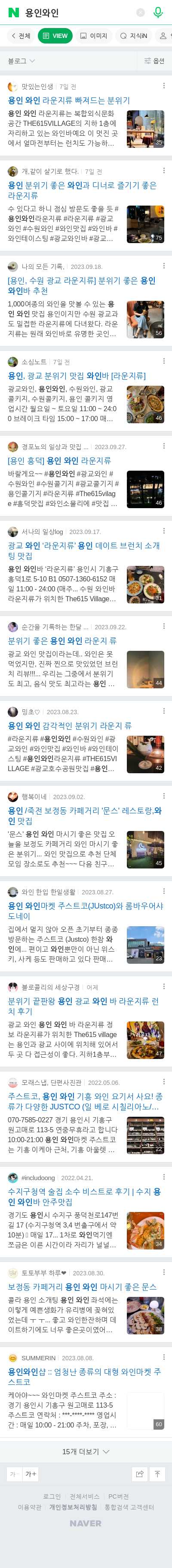 용인와인이미지 보기