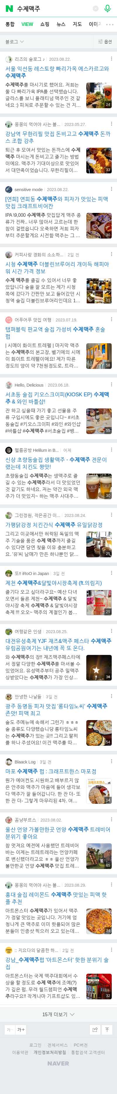 수제맥주이미지 보기