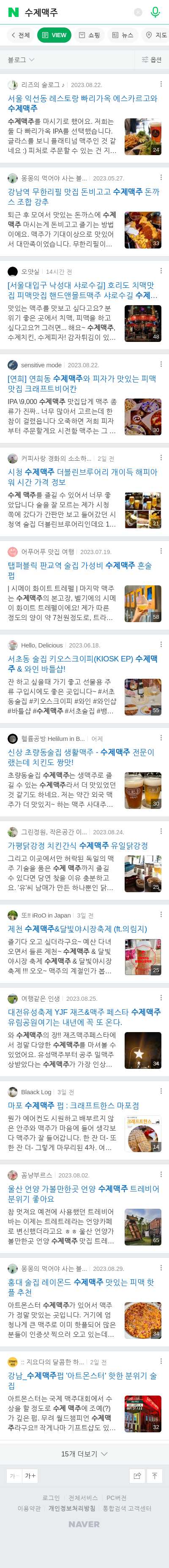 수제맥주이미지 보기