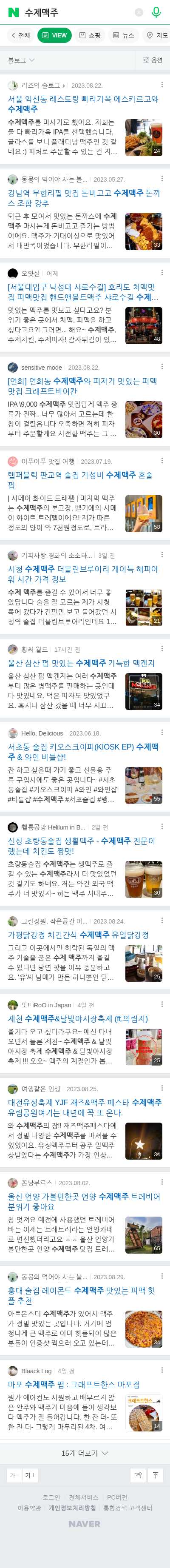 수제맥주이미지 보기