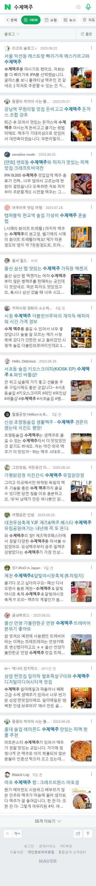 수제맥주이미지 보기