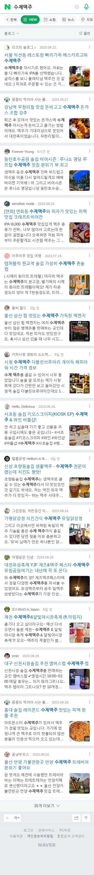 수제맥주이미지 보기