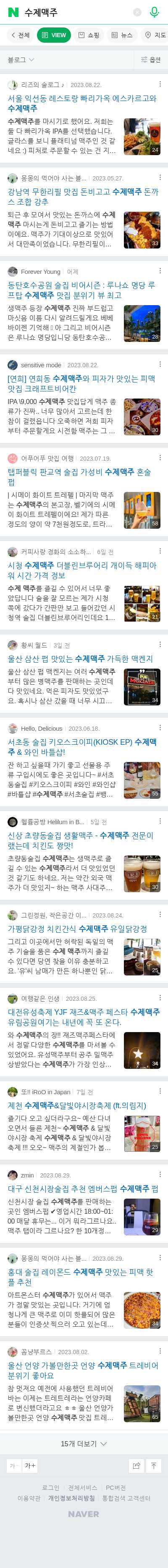 수제맥주이미지 보기